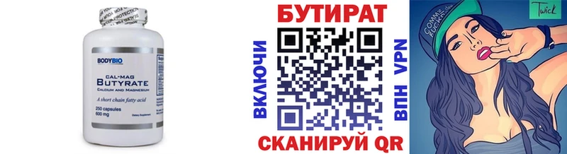 БУТИРАТ вода  Козловка 