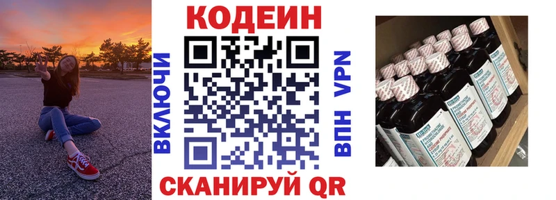 Кодеин напиток Lean (лин)  даркнет сайт  Козловка 