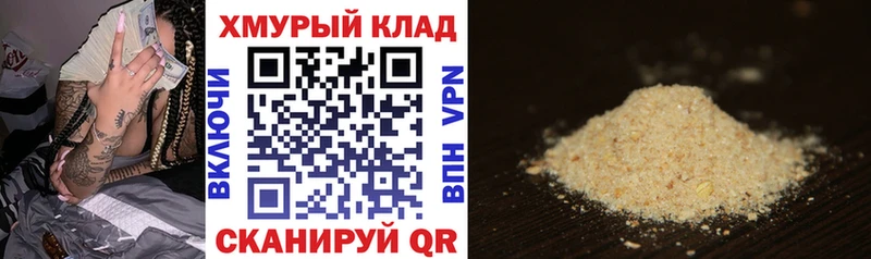 ГЕРОИН белый  Козловка 